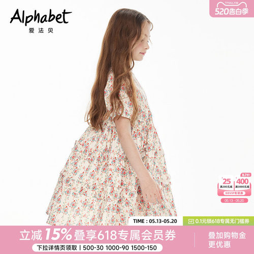 爱法贝2024夏季新款女童