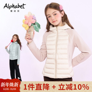 爱法贝秋冬新款女童轻薄羽绒服儿童洋气时髦校服神器小女孩保暖衣