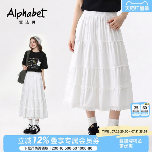 爱法贝夏款青少年白色蛋糕半身裙