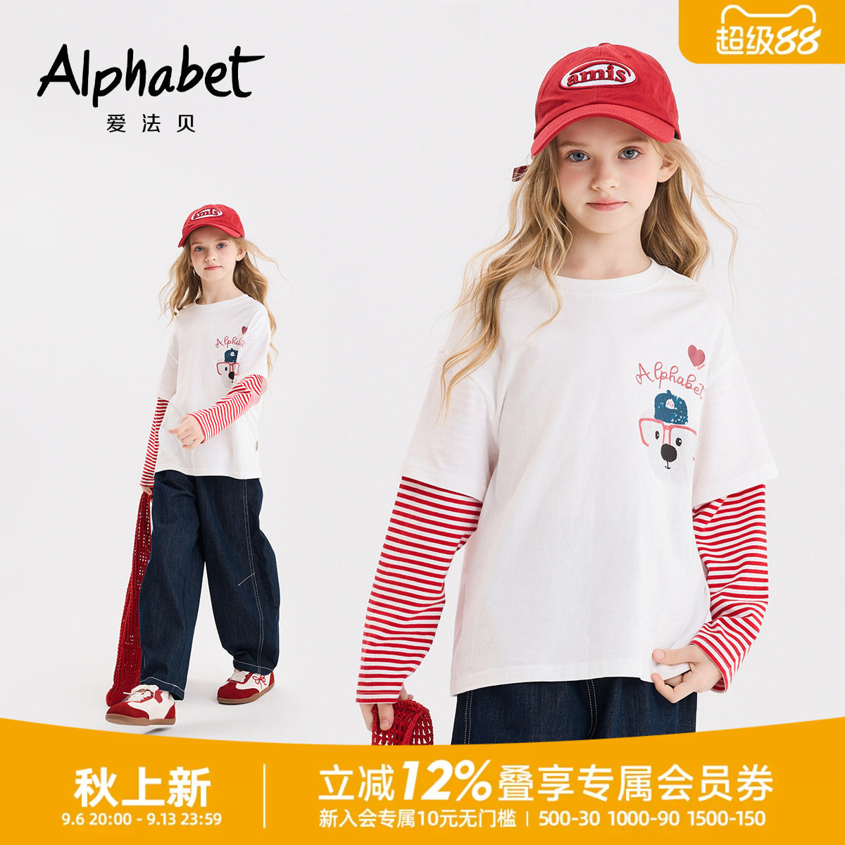 秋新款女童假两件条纹长袖T恤图片
