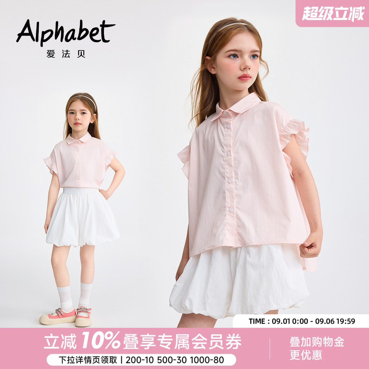 爱法贝夏新款女童法式短袖衬衫图片