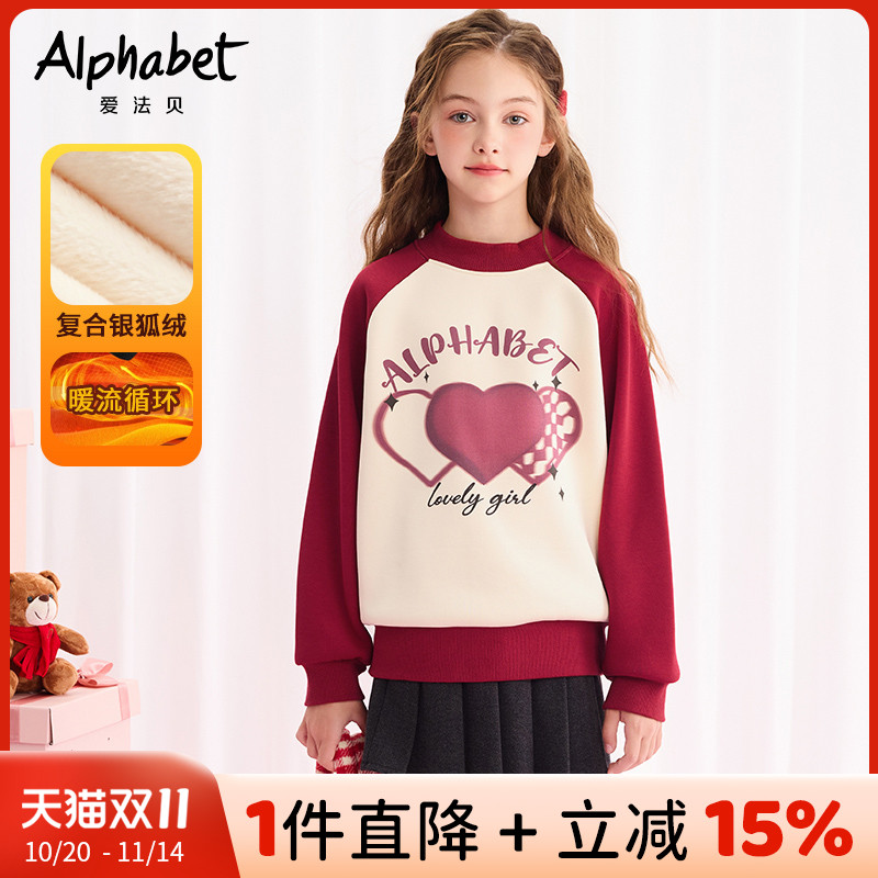 秋冬女童2023卫衣爱法贝