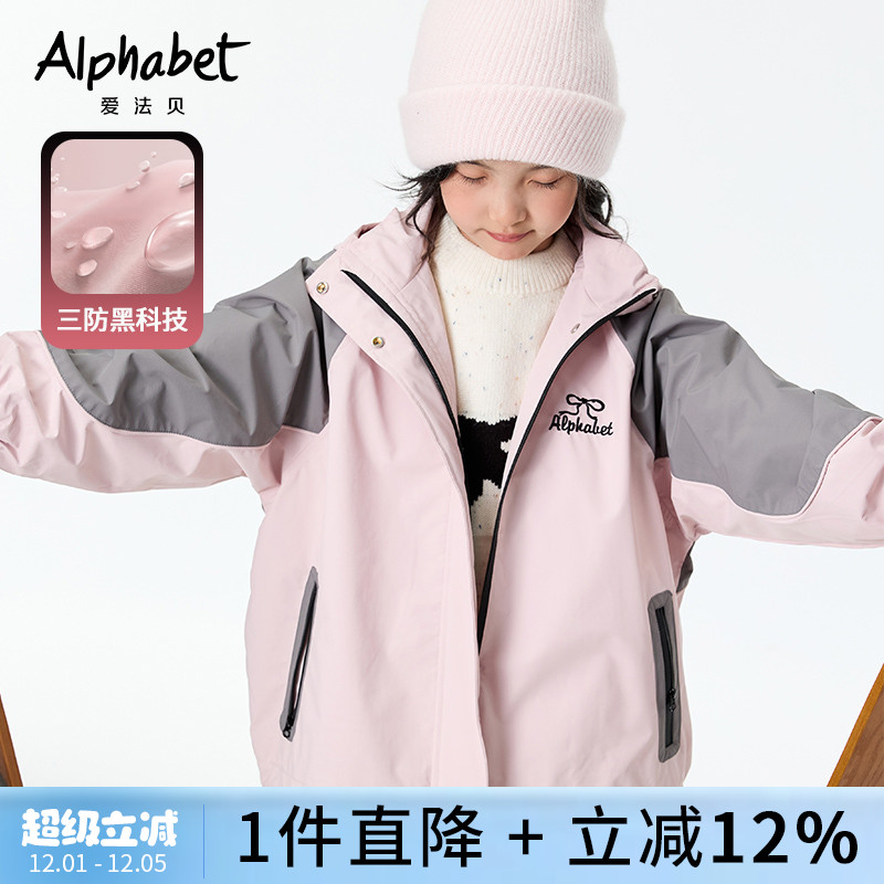 爱法贝女童春秋休闲外套