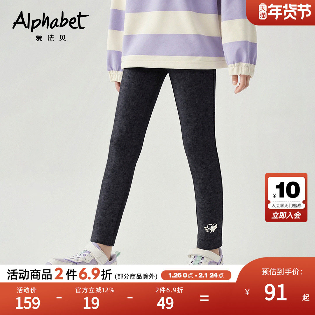 春秋新款女童喇叭裤儿童洋气时髦长裤小女孩休闲百搭微喇裤潮,童装/婴儿装/亲子装,打底裤,淘宝优惠券,粉丝福利购,淘宝优惠卷