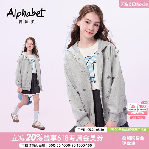爱法贝春款女童连帽拉链爱心外套