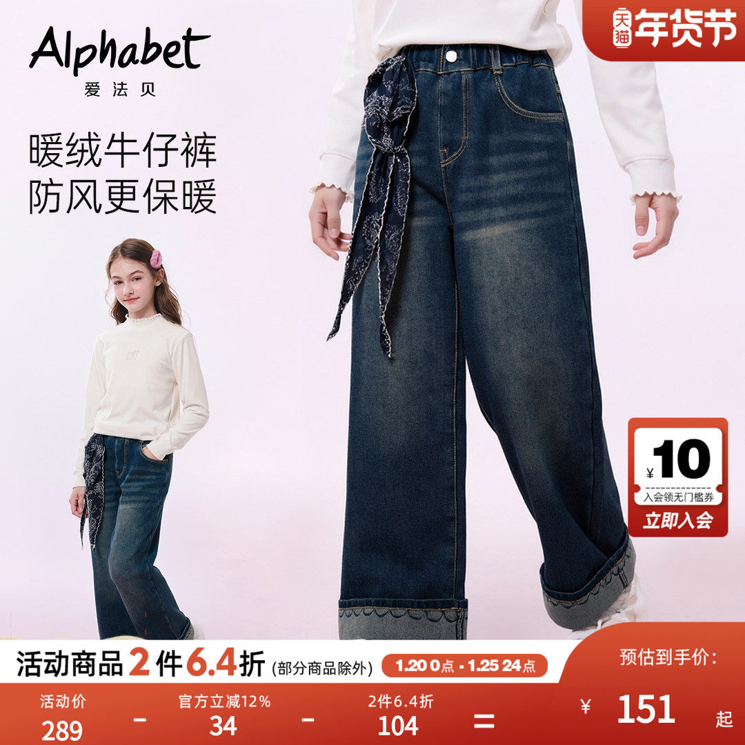 【送丝带】冬季新款女童加绒加厚牛仔裤子中大儿童装洋气直筒长裤,童装/婴儿装/亲子装,裤子,淘宝优惠券,粉丝福利购,淘宝优惠卷