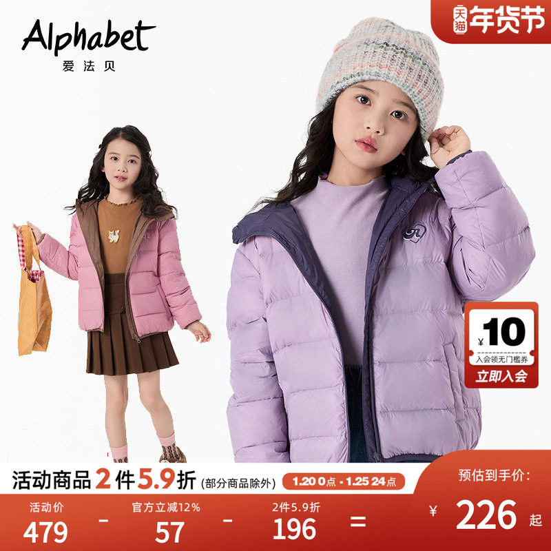 【羽绒升级】25秋冬新款女童轻薄羽绒服儿童羽绒外套洋气,童装/婴儿装/亲子装,羽绒服,淘宝优惠券,粉丝福利购,淘宝优惠卷