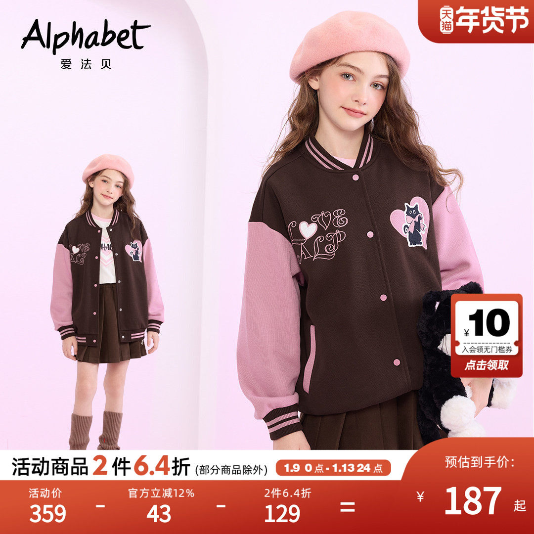 【奶咖日记】爱法贝秋冬新款女童棒球服儿童洋气外套小女孩夹克潮