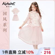 爱法贝夏季女童马面裙套装汉服洋气时髦中大儿童装国风半身短裙子