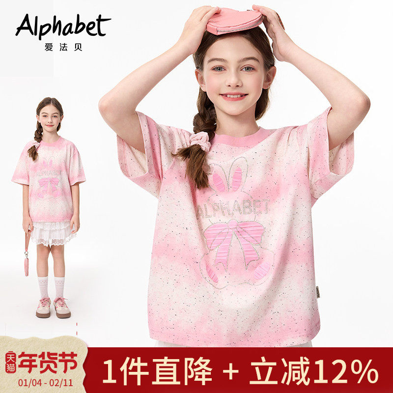 爱法贝25春夏装新款女童粉色短袖t恤中大儿童装洋气体恤韩系甜美