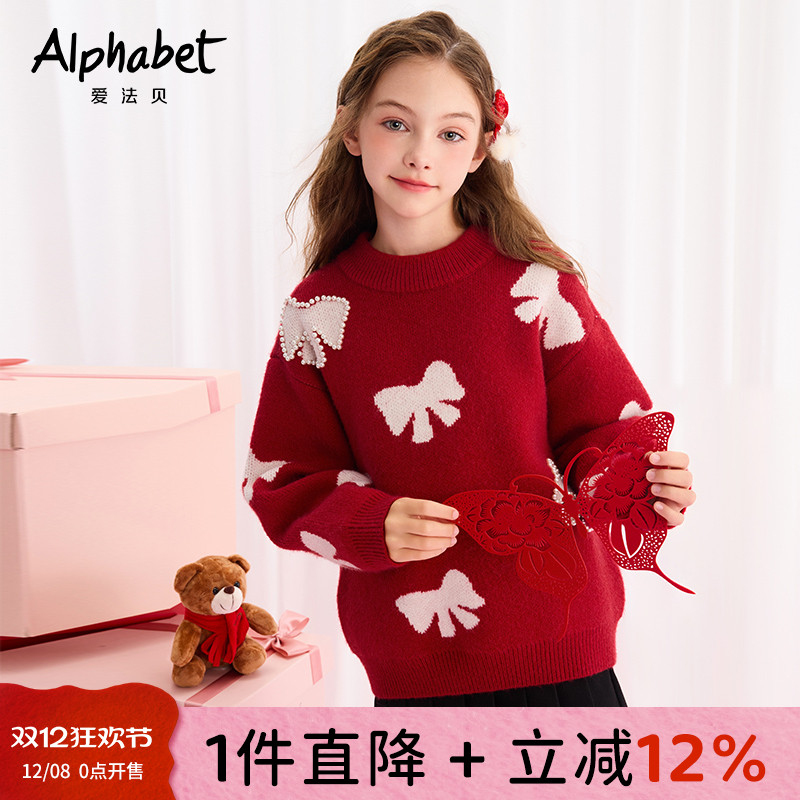 爱法贝休闲女童2023针织衫