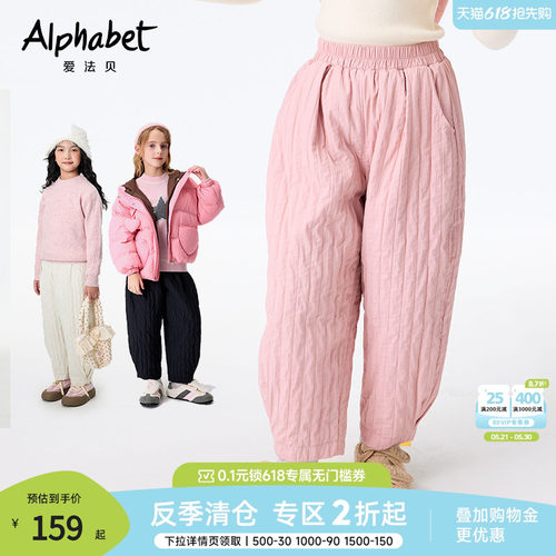 爱法贝运动裤针织2023