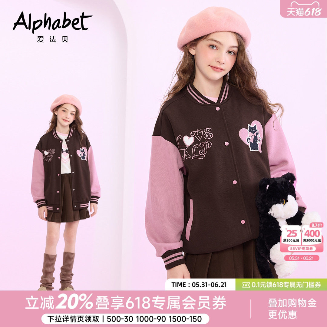 【奶咖日记】爱法贝秋冬新款女童棒球服儿童洋气外套小女孩夹克潮