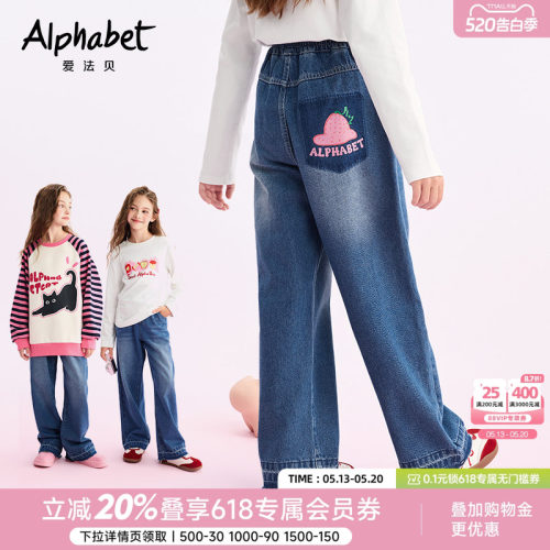 爱法贝春秋女童牛仔裤