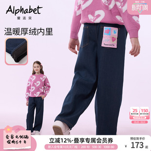 爱法贝秋冬新款女童加绒牛仔长裤儿童洋气时髦牛仔裤小女孩裤子