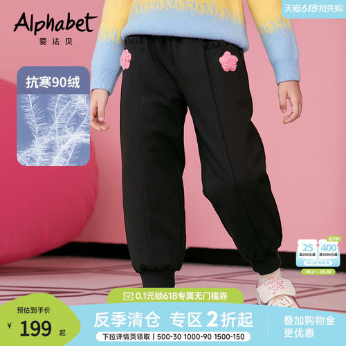 爱法贝女童休闲羽绒裤爱法贝