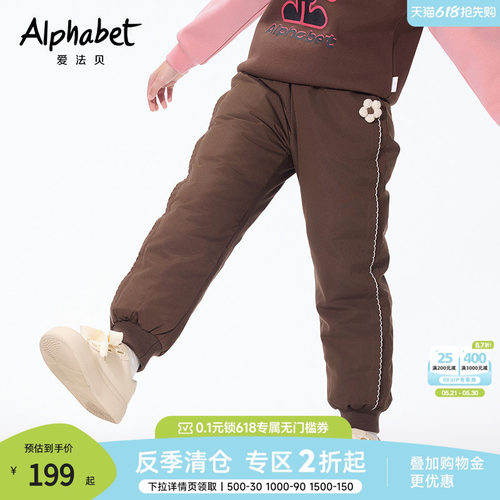 爱法贝女童保暖羽绒裤