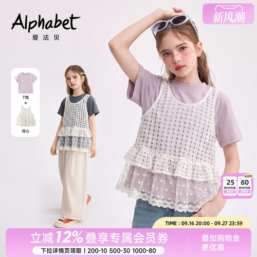 女童夏季蕾丝拼接短袖T恤洋气
