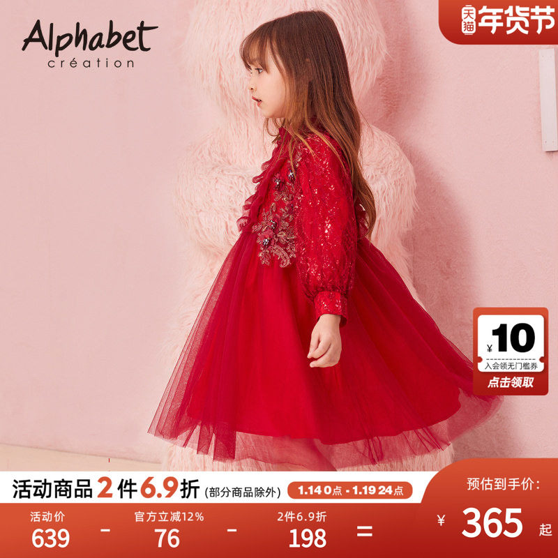 【商场同款】爱法贝2025春秋新款女童公主裙儿童裙子红色礼服裙,童装/婴儿装/亲子装,连衣裙,淘宝优惠券,粉丝福利购,淘宝优惠卷