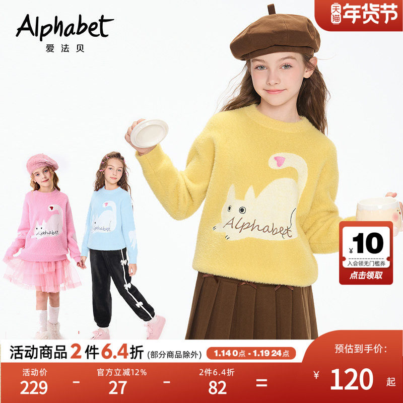 【仿貂绒】2025秋冬新款女童休闲线衫中大儿童装针织衫毛衣加厚,童装/婴儿装/亲子装,毛衣/针织衫,淘宝优惠券,粉丝福利购,淘宝优惠卷