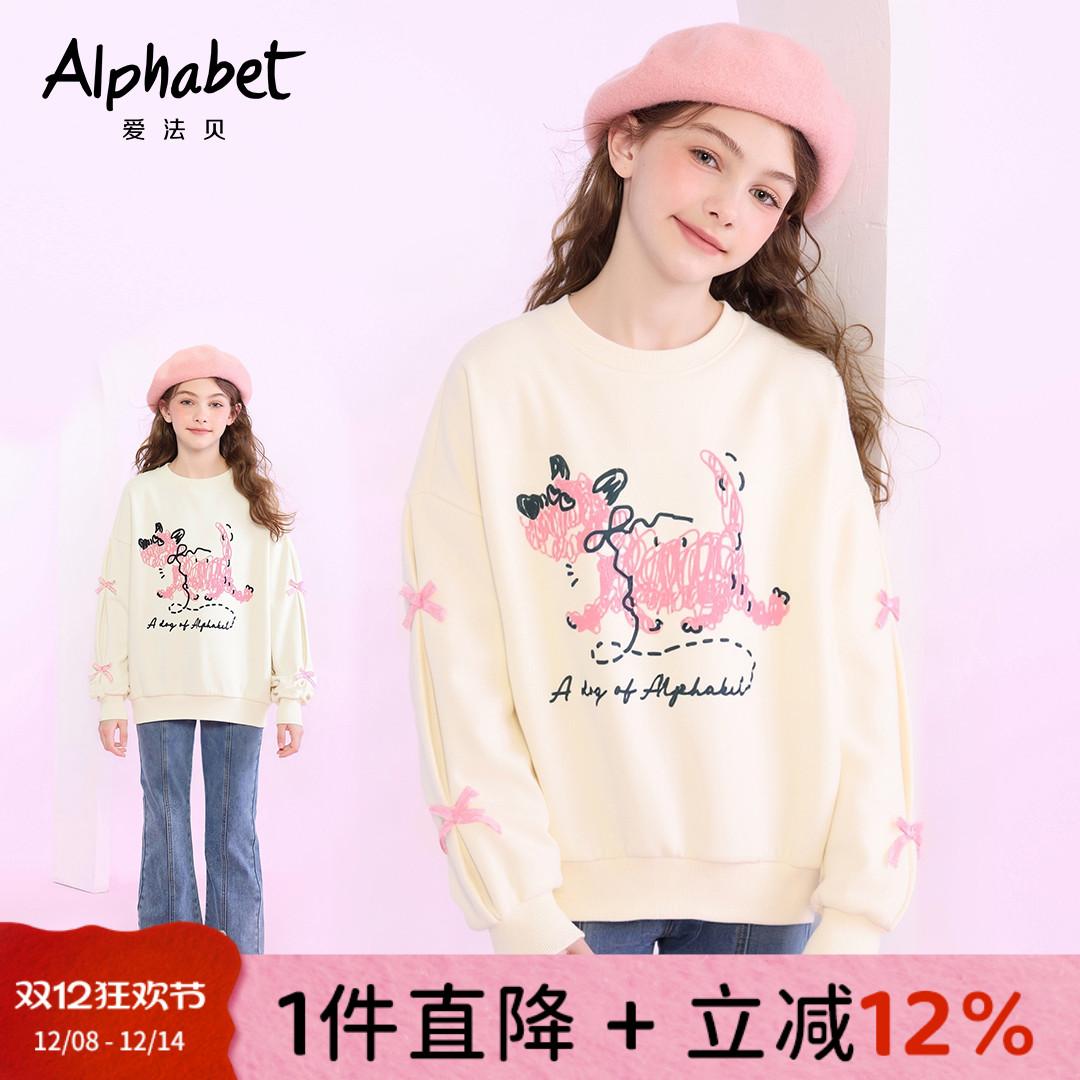 爱法贝25秋新款女童卫衣