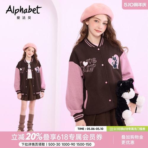 女童棒球服夹克外套春装