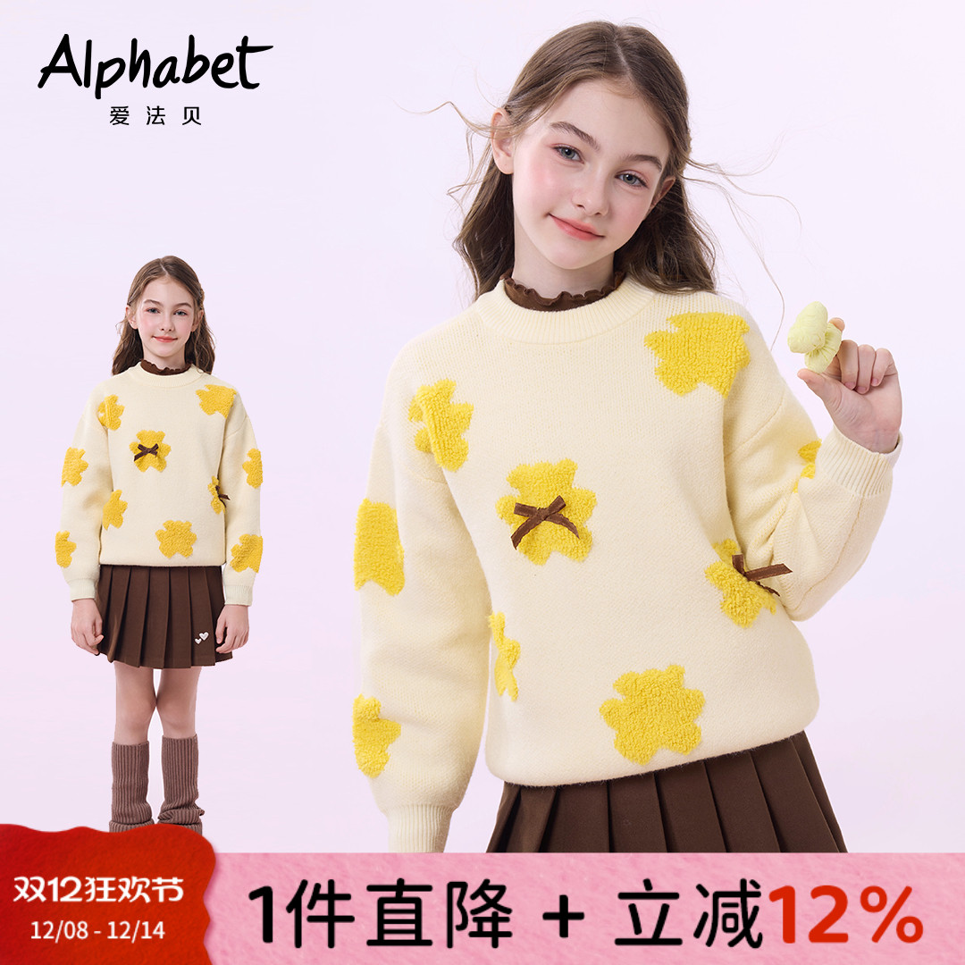 女童春秋款洋气时髦针织衫