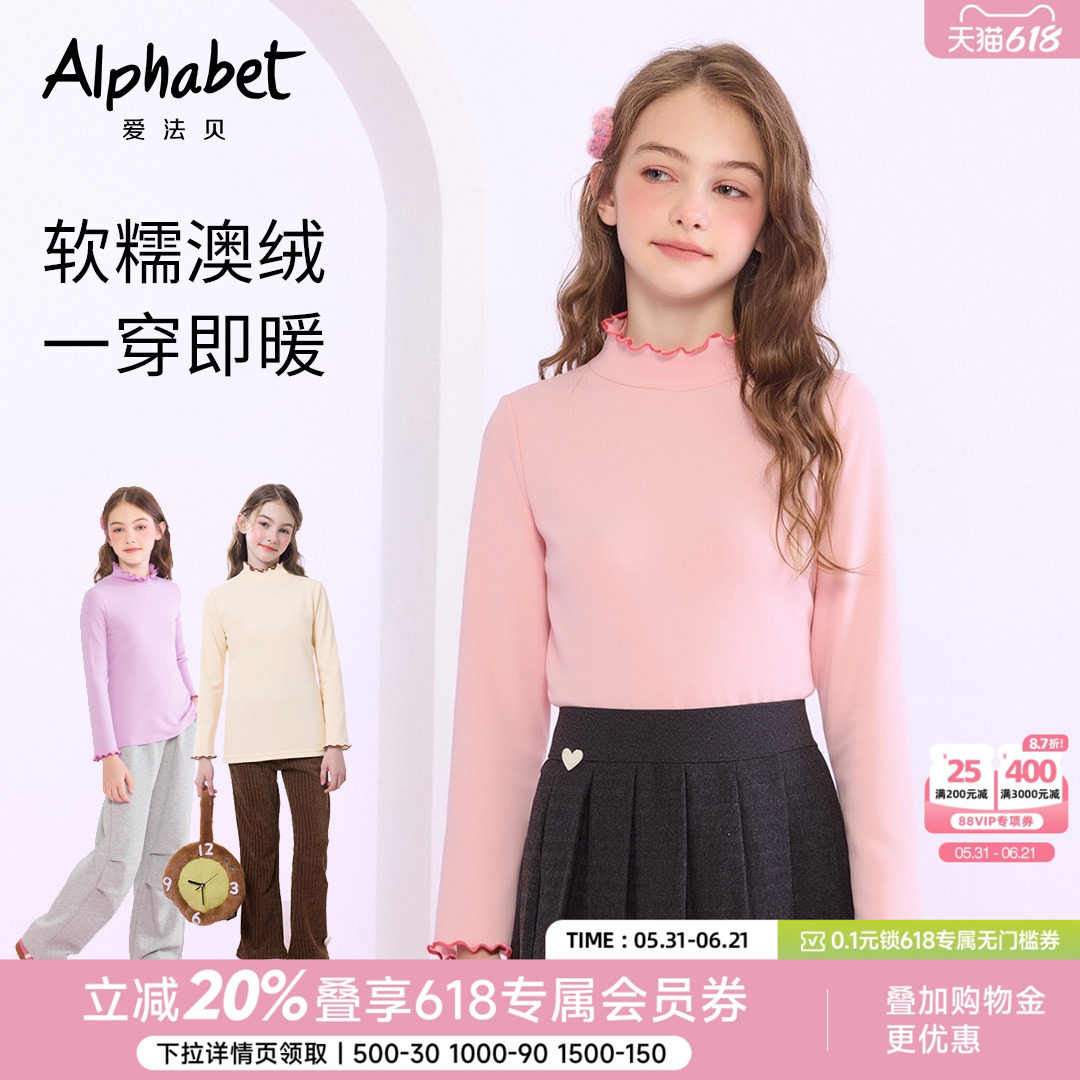 【澳绒】秋冬新款女童打底衫儿童洋气内搭上衣中大童高领长袖T恤