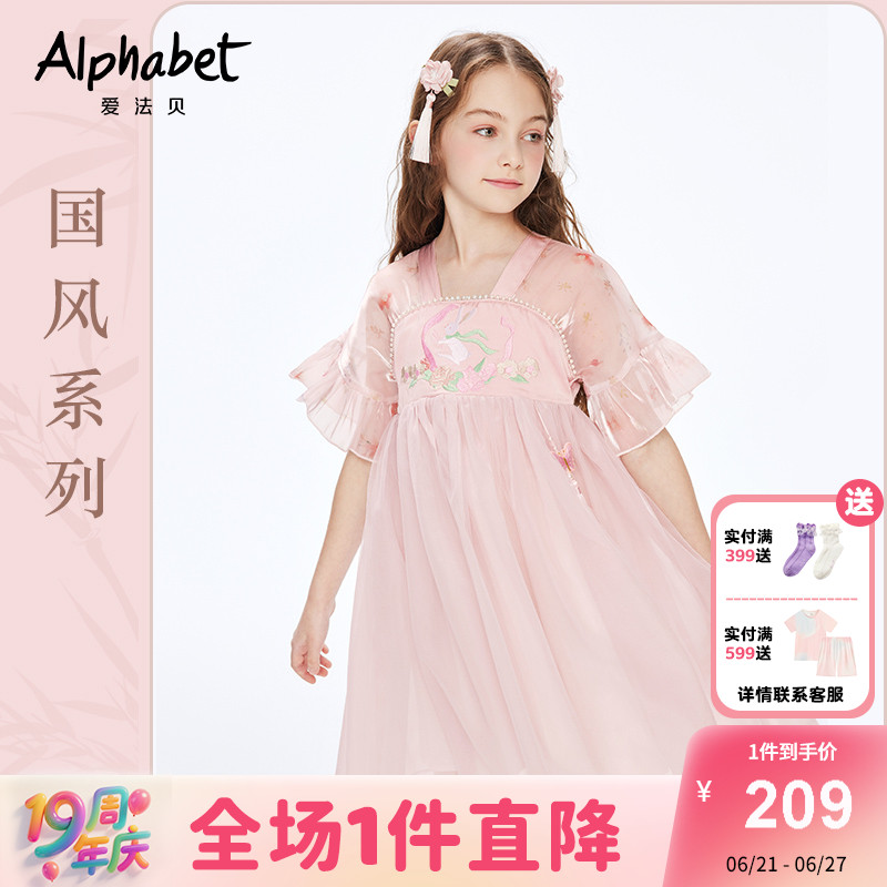 爱法贝2025夏季新款新中式女童连衣裙汉服中大儿童装国风洋气裙子