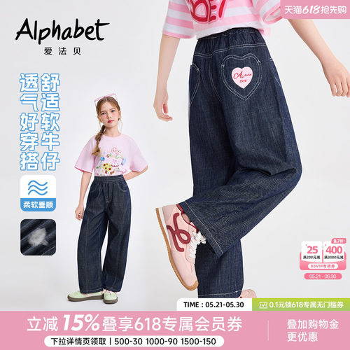 爱法贝女童夏季薄款棉麻阔腿牛仔