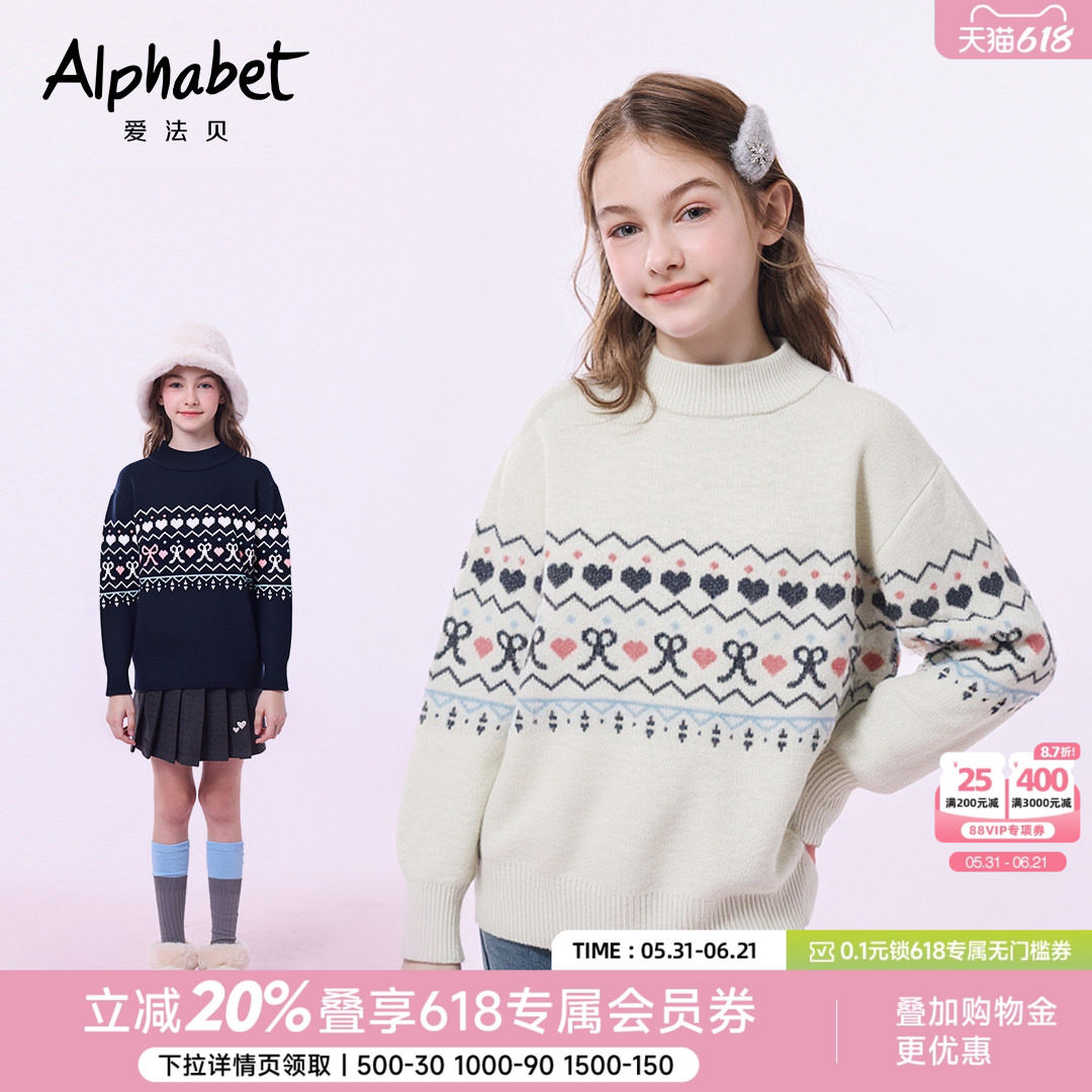 爱法贝秋冬费尔岛风提花毛衣女童宽松慵懒高领针织衫保暖打底衫