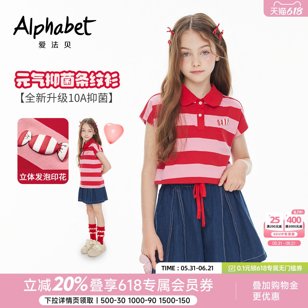 【元气抑菌】夏季女童条纹t恤短袖POLO衫中大儿童装洋气甜美套装