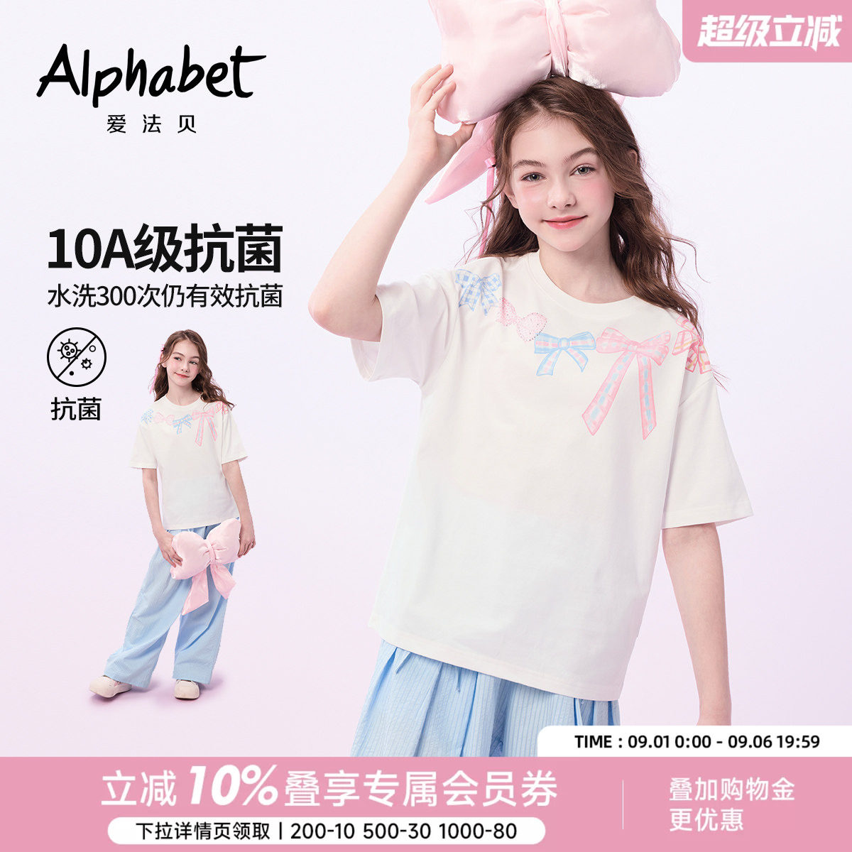 爱法贝女童抗菌蝴蝶结短袖T恤图片