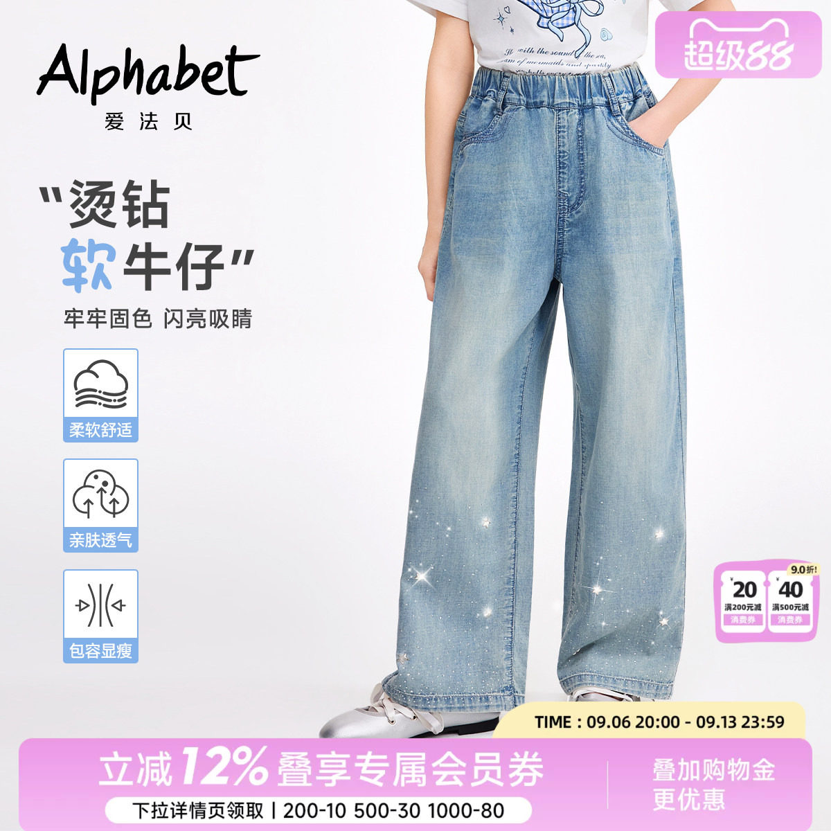 爱法贝夏季薄款烫钻流星裤图片
