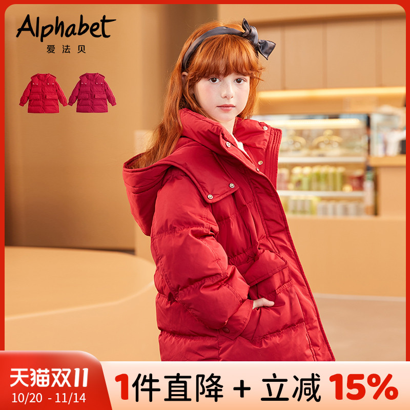 升级女童羽绒服羽绒爱法贝