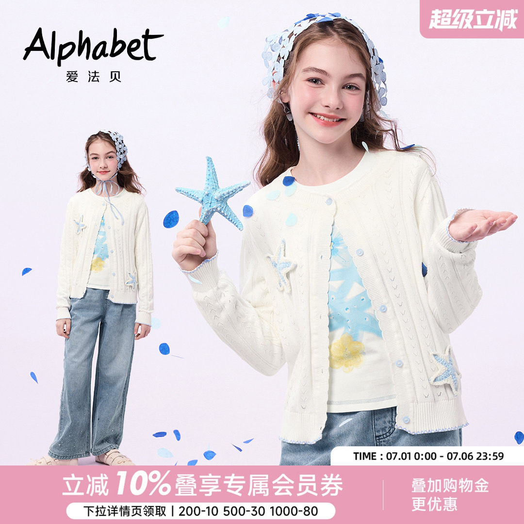 爱法贝春秋学院风麻花针织开衫女童白色纽扣毛衣外套少女感甜美
