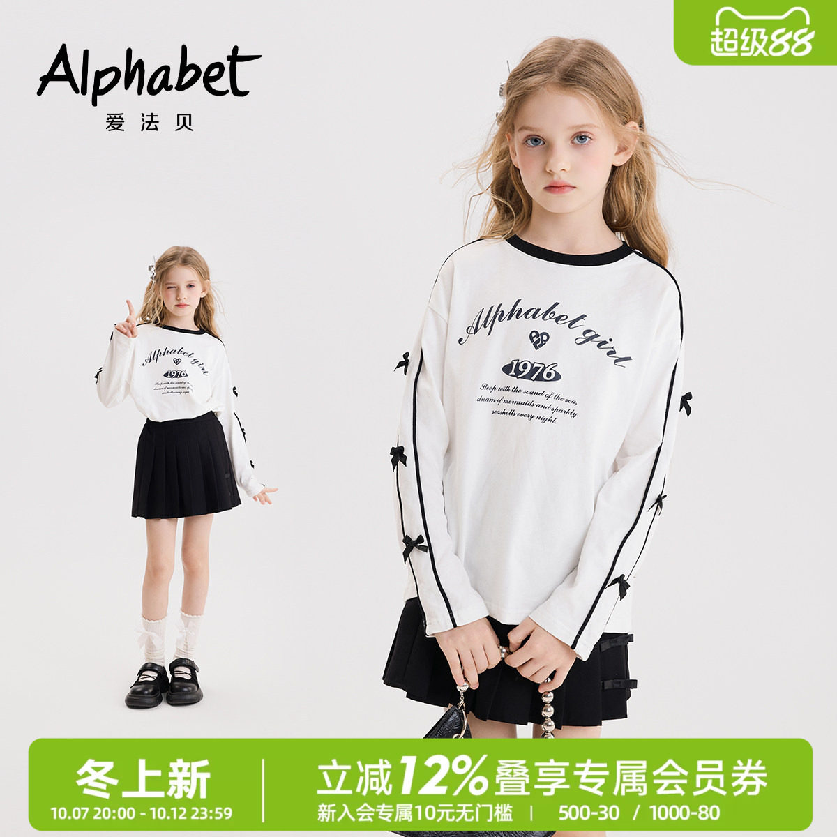 爱法贝2026春秋新款女童学院风字母印花长袖T恤中大童装宽松上衣
