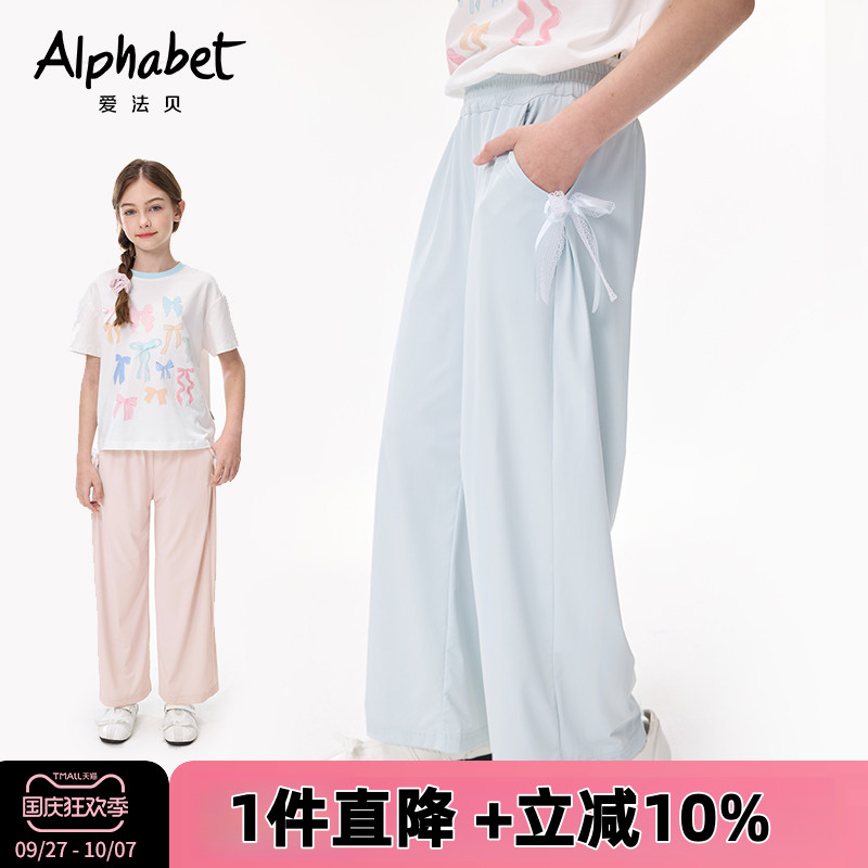 爱法贝2025夏季新款女童裤子