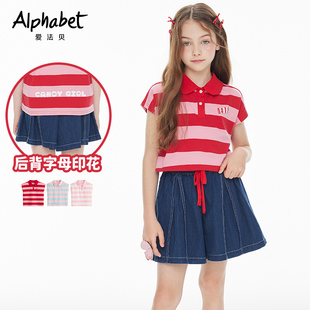 洋气时髦体恤甜美套装 2025夏季 中大儿童装 女童条纹T恤短袖 POLO衫