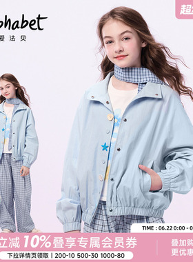 爱法贝春新款女童翻领夹克衫小女孩淡蓝色外套简约百搭外套时尚
