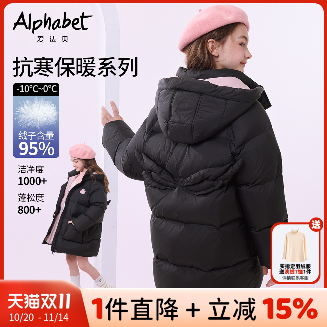 爱法贝秋冬新款女童中长款羽绒服