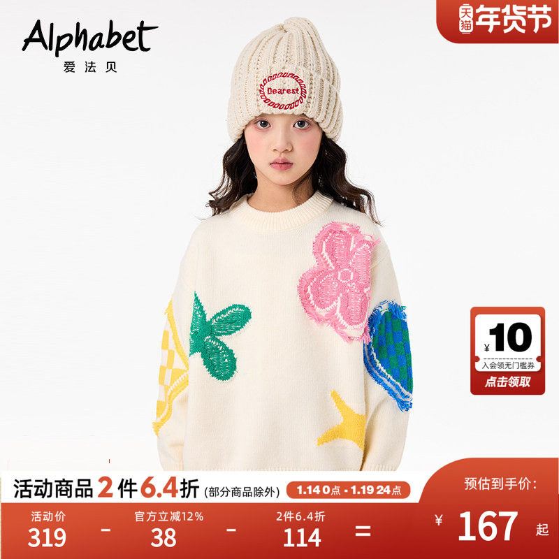 爱法贝2025秋冬新款女童加厚毛衣线衫中大童装针织衫宽松圆领上衣,童装/婴儿装/亲子装,毛衣/针织衫,淘宝优惠券,粉丝福利购,淘宝优惠卷
