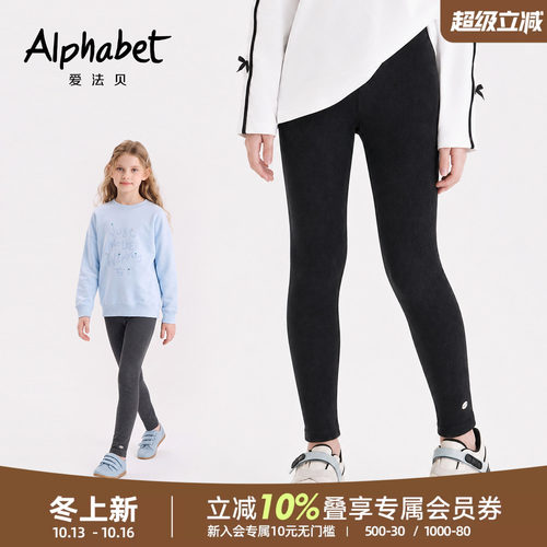 爱法贝秋新款女童打底裤