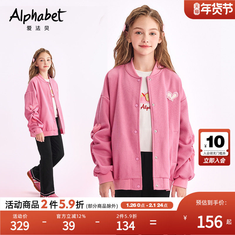 2026春冬新款女童甜美外套中大儿童装小学生粉色上衣洋气韩版时髦,童装/婴儿装/亲子装,普通外套,淘宝优惠券,粉丝福利购,淘宝优惠卷