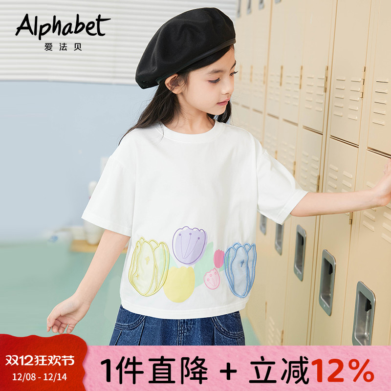 爱法贝2023洋气短袖t恤