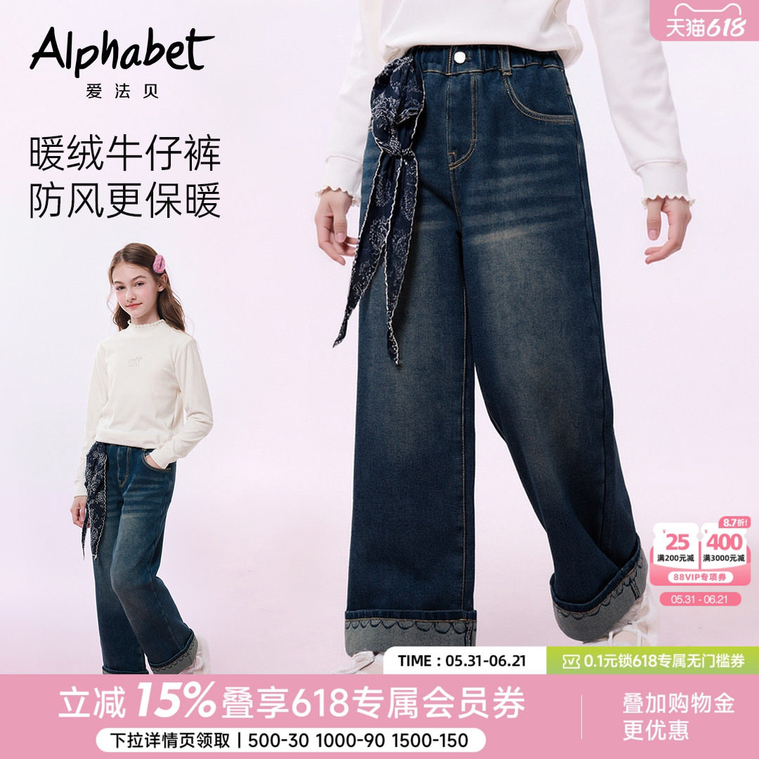 【送丝带】冬季新款女童加绒加厚牛仔裤子中大儿童装洋气直筒长裤