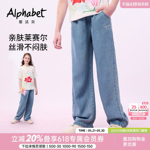 莱赛尔薄款直筒牛仔裤