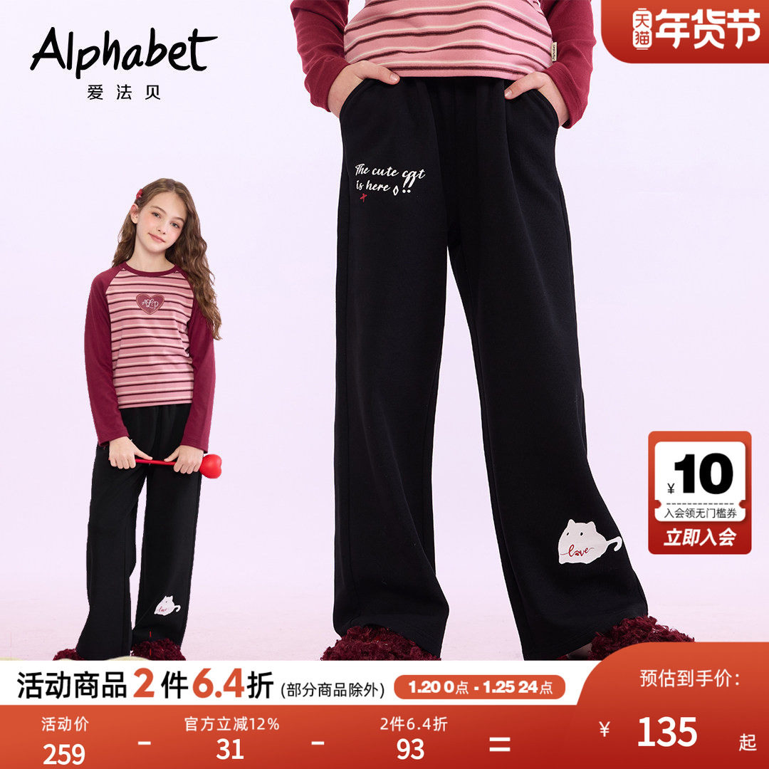【甜心猫咪】爱法贝26春新款女童休闲裤儿童洋气时髦休闲运动长裤,童装/婴儿装/亲子装,运动裤卫裤,淘宝优惠券,粉丝福利购,淘宝优惠卷