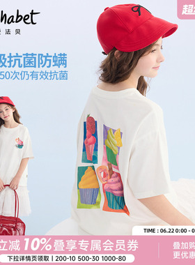 【7A抑菌】爱法贝春夏装新款女童短袖t恤白色中大儿童装洋气体恤