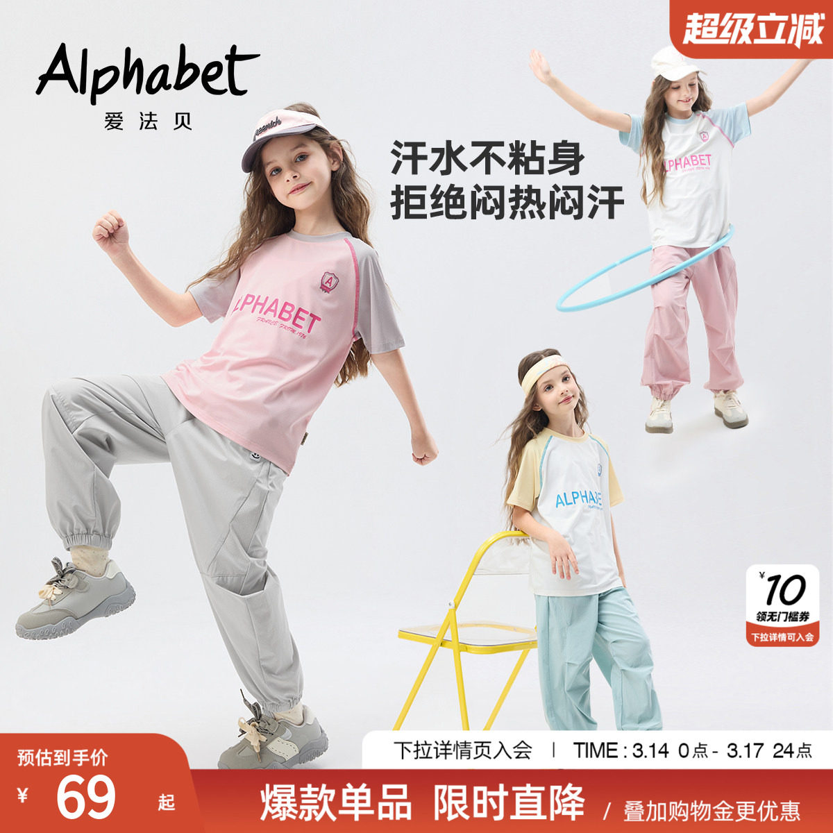 【原纱防晒】爱法贝夏款男女童运动上衣儿童短袖t恤中大童打底衫